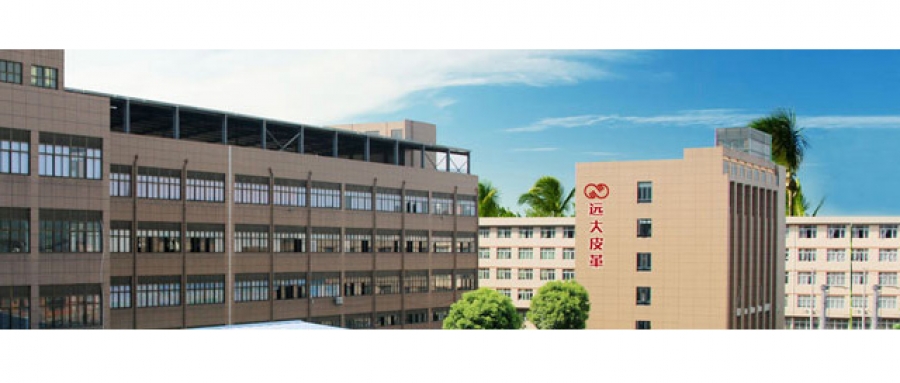 平陽縣遠(yuǎn)大皮革有限公司